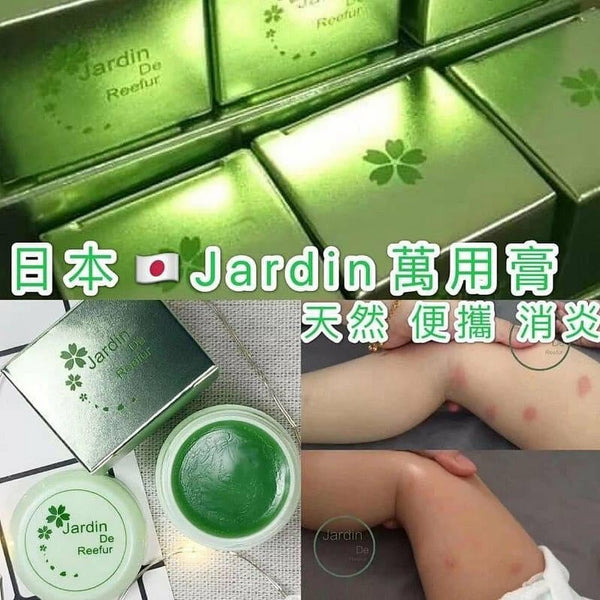 日本Jardin 驅蚊膏/蚊子膏10g